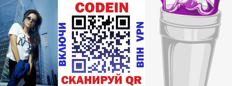 Codein напиток Lean (лин)  даркнет сайт  Электроугли 