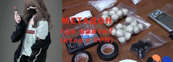 метамфетамин Бронницы