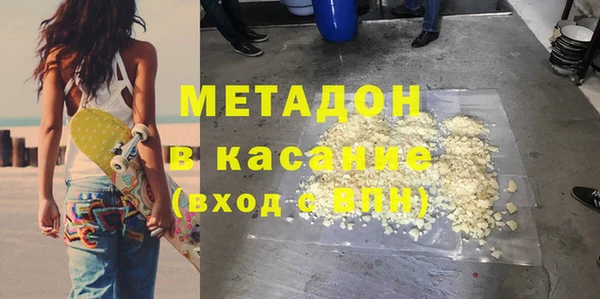 метамфетамин Бронницы