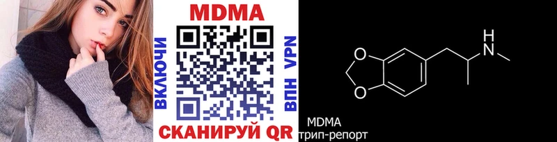 MDMA кристаллы  Электроугли 